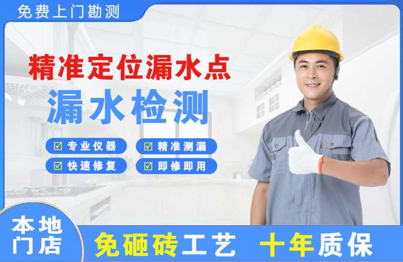 连平精准测漏点