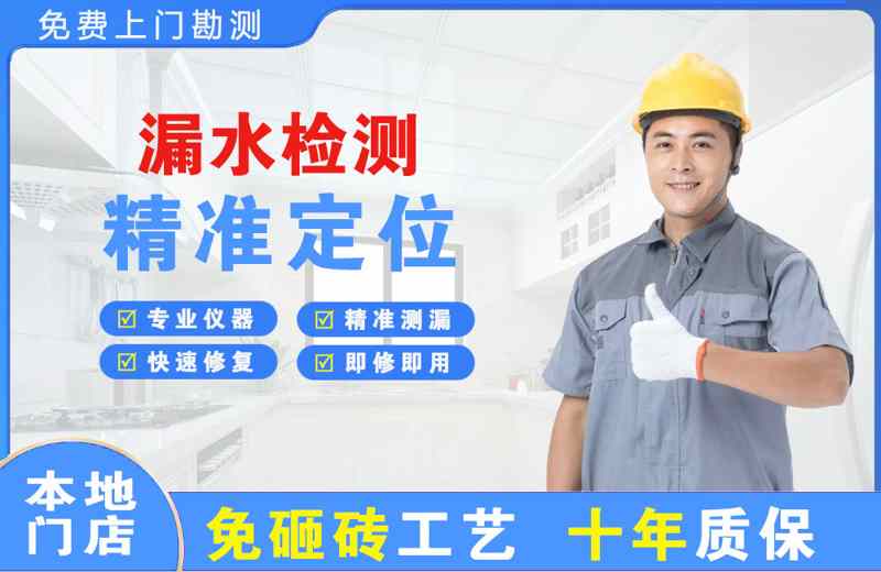 连平漏水检测精准定位
